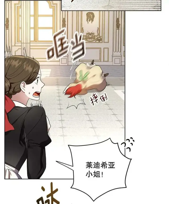 《成为皇帝的专属翻译》15.翻译器图38