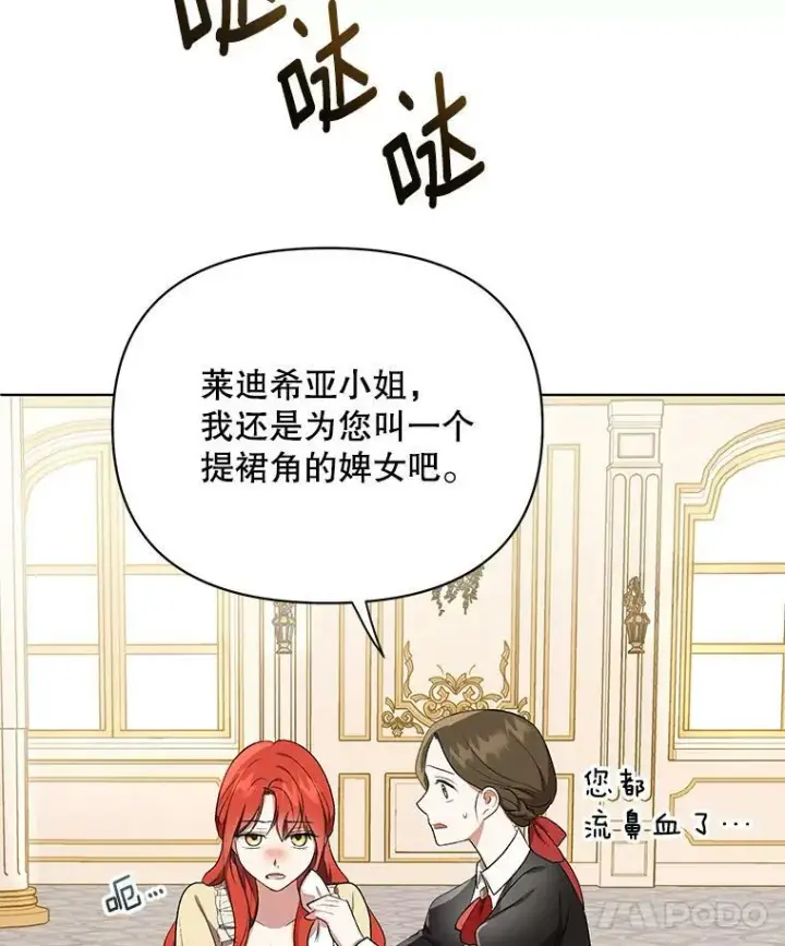 《成为皇帝的专属翻译》15.翻译器图39