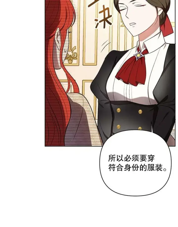 《成为皇帝的专属翻译》15.翻译器图43