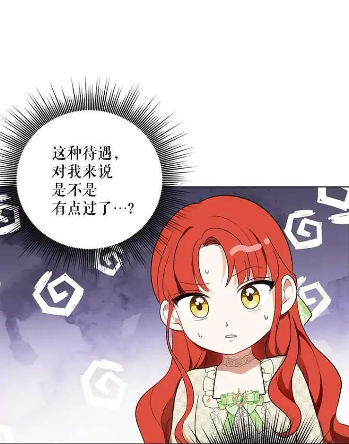《成为皇帝的专属翻译》15.翻译器图44