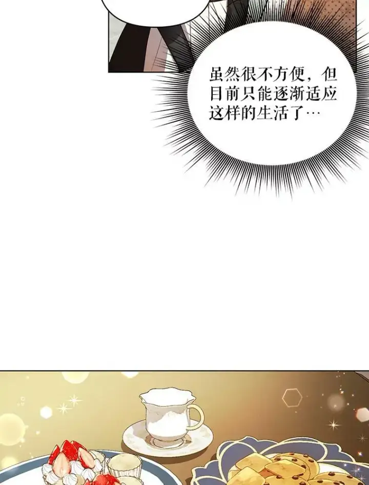 《成为皇帝的专属翻译》15.翻译器图51