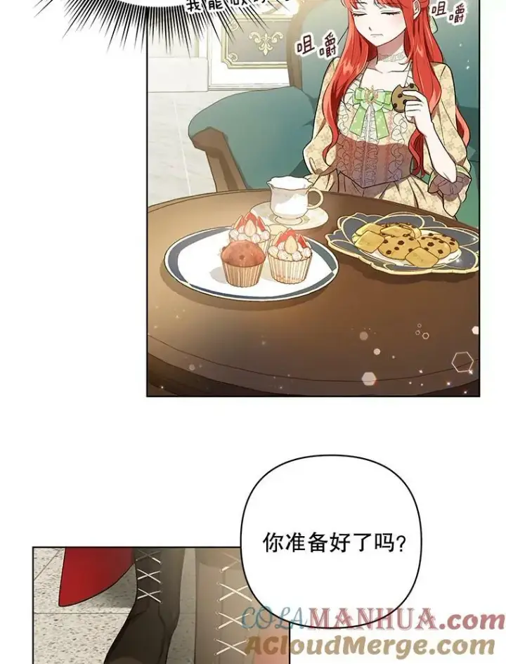 《成为皇帝的专属翻译》15.翻译器图53
