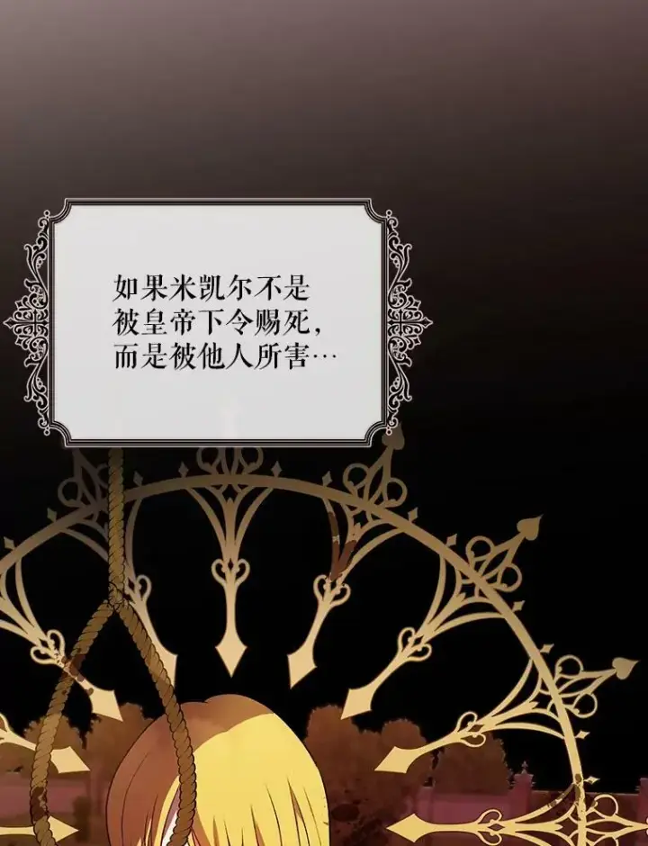 《成为皇帝的专属翻译》15.翻译器图66