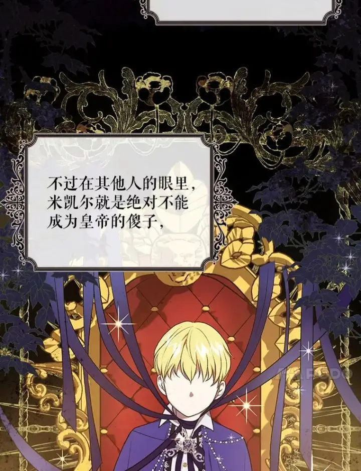 《成为皇帝的专属翻译》15.翻译器图68