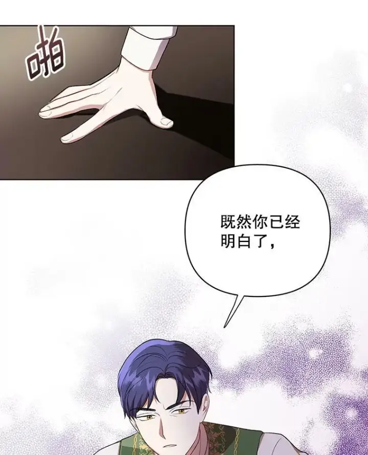 《成为皇帝的专属翻译》15.翻译器图8