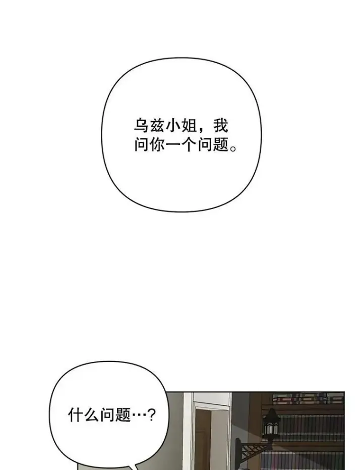 《成为皇帝的专属翻译》15.翻译器图90