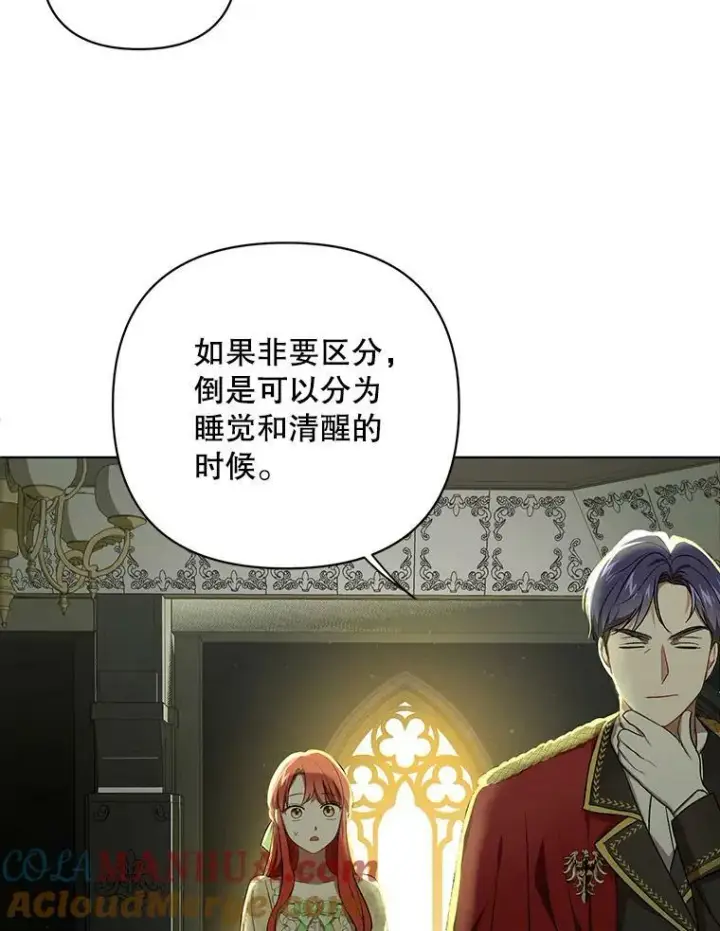 《成为皇帝的专属翻译》15.翻译器图93