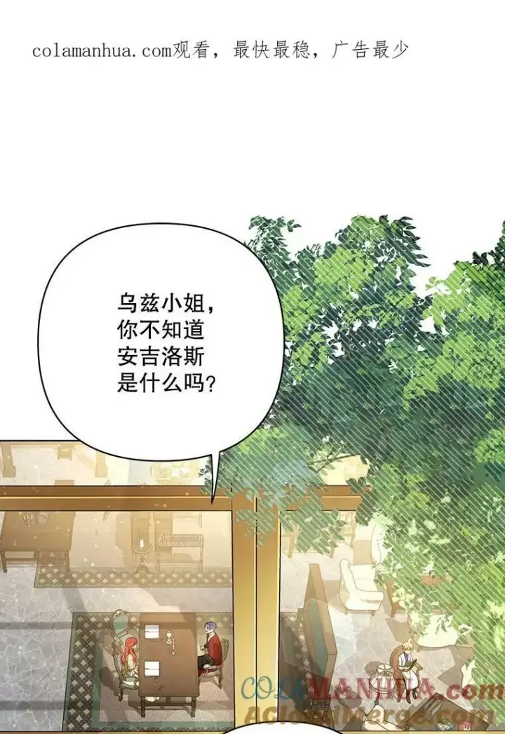 《成为皇帝的专属翻译》16.第1次失误图100