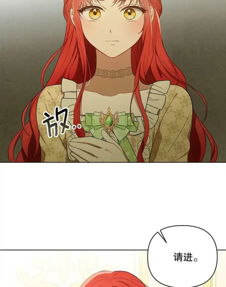 《成为皇帝的专属翻译》16.第1次失误图12