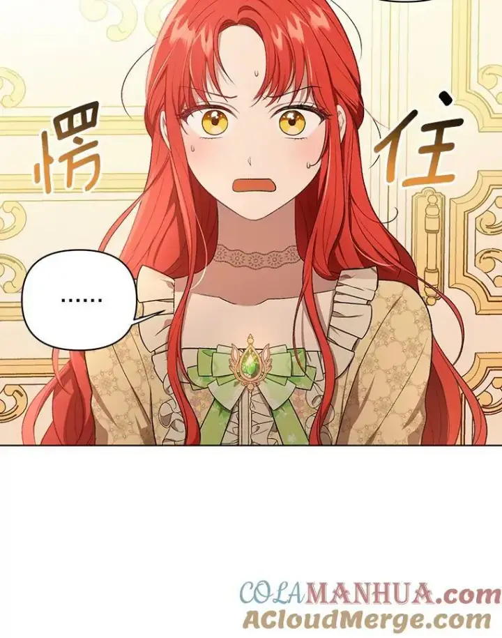 《成为皇帝的专属翻译》16.第1次失误图13