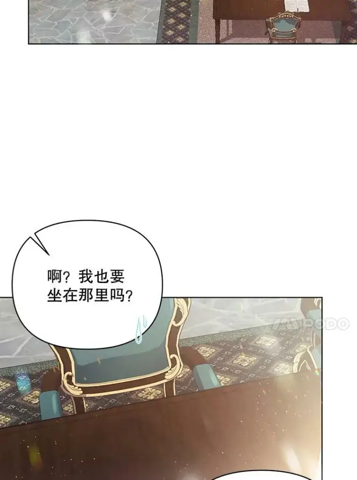 《成为皇帝的专属翻译》16.第1次失误图17