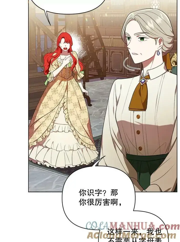 《成为皇帝的专属翻译》16.第1次失误图19