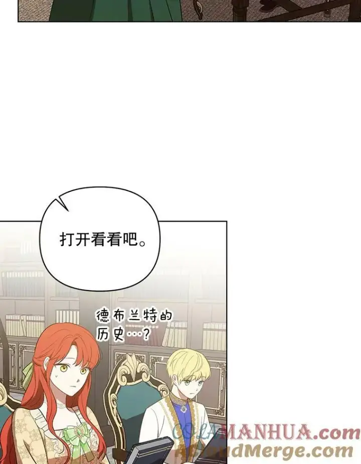 《成为皇帝的专属翻译》16.第1次失误图31