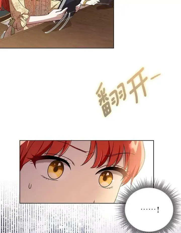 《成为皇帝的专属翻译》16.第1次失误图32