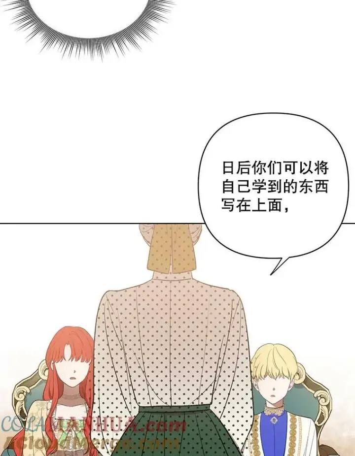 《成为皇帝的专属翻译》16.第1次失误图34
