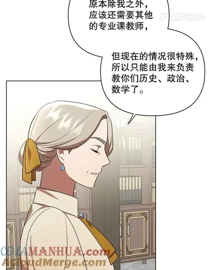 《成为皇帝的专属翻译》16.第1次失误图37