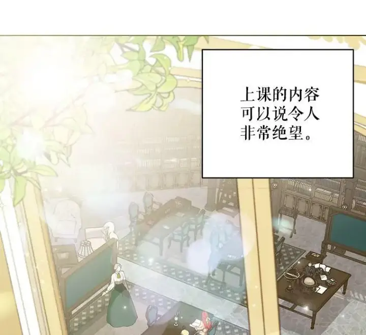 《成为皇帝的专属翻译》16.第1次失误图42