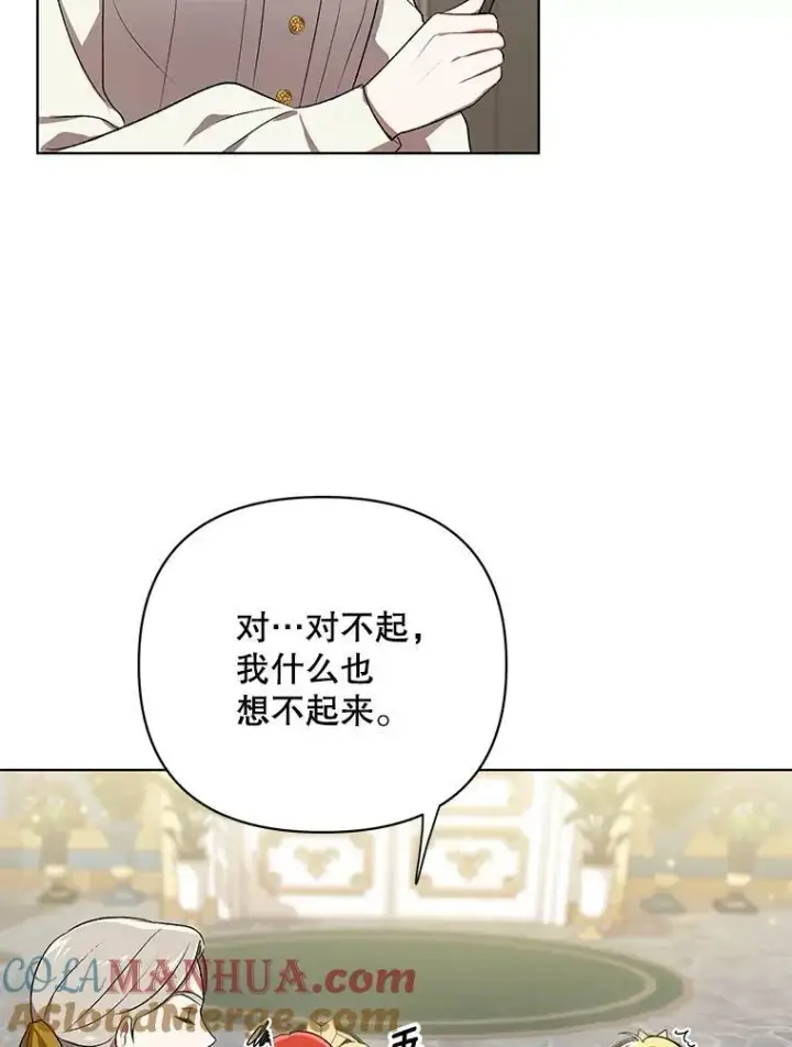 《成为皇帝的专属翻译》16.第1次失误图46