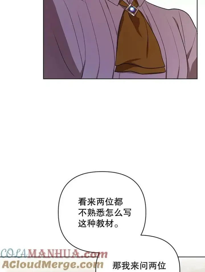《成为皇帝的专属翻译》16.第1次失误图49