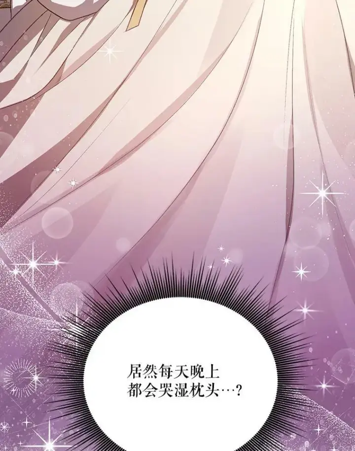 《成为皇帝的专属翻译》16.第1次失误图5