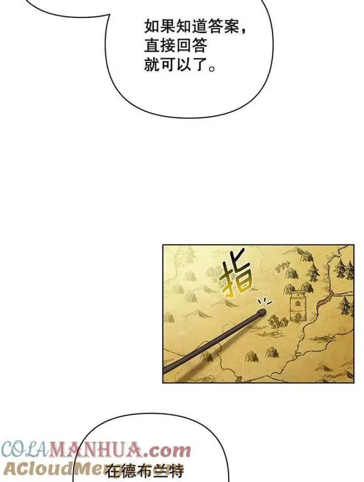 《成为皇帝的专属翻译》16.第1次失误图52