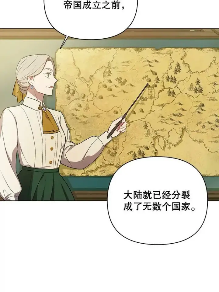 《成为皇帝的专属翻译》16.第1次失误图53
