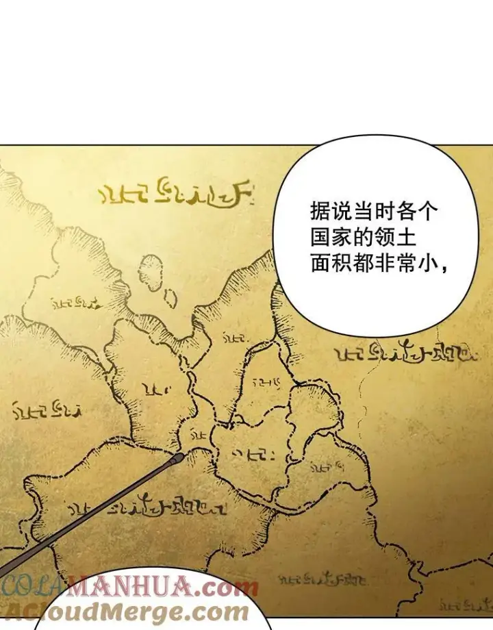 《成为皇帝的专属翻译》16.第1次失误图55