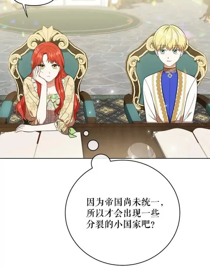 《成为皇帝的专属翻译》16.第1次失误图60