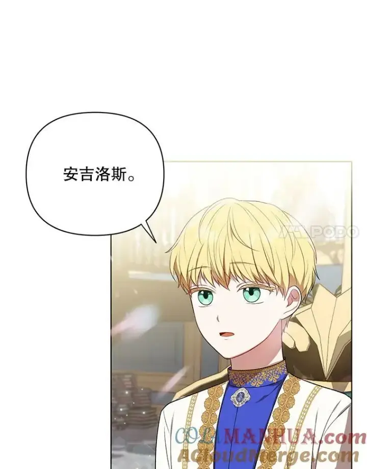 《成为皇帝的专属翻译》16.第1次失误图61