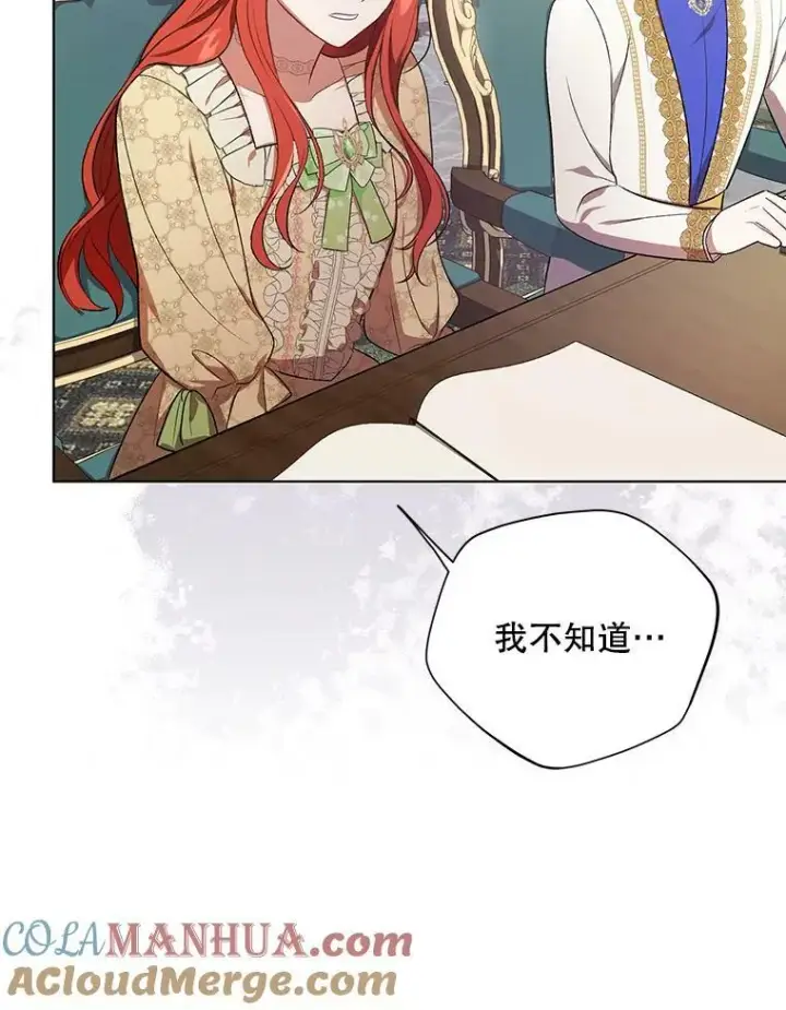 《成为皇帝的专属翻译》16.第1次失误图67