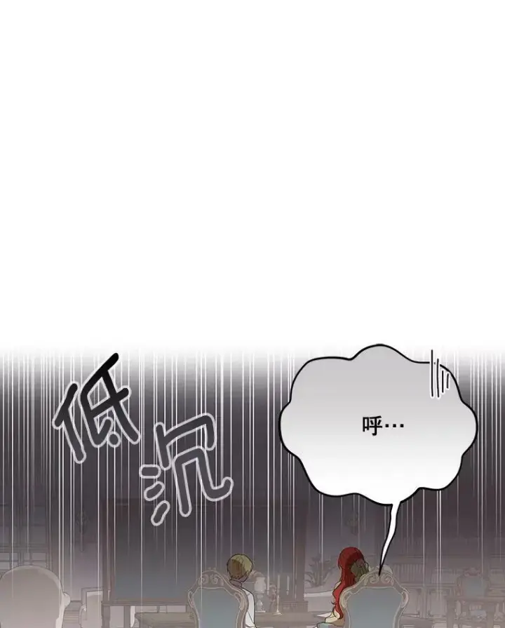 《成为皇帝的专属翻译》16.第1次失误图80