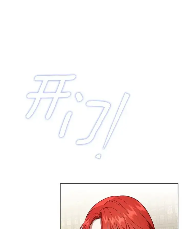《成为皇帝的专属翻译》16.第1次失误图86