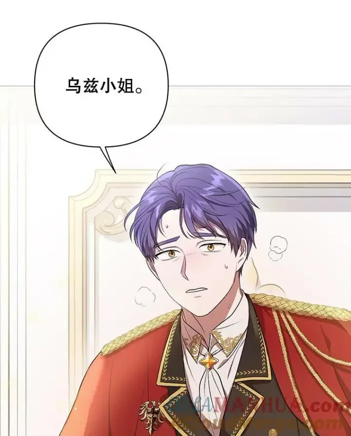 《成为皇帝的专属翻译》16.第1次失误图88