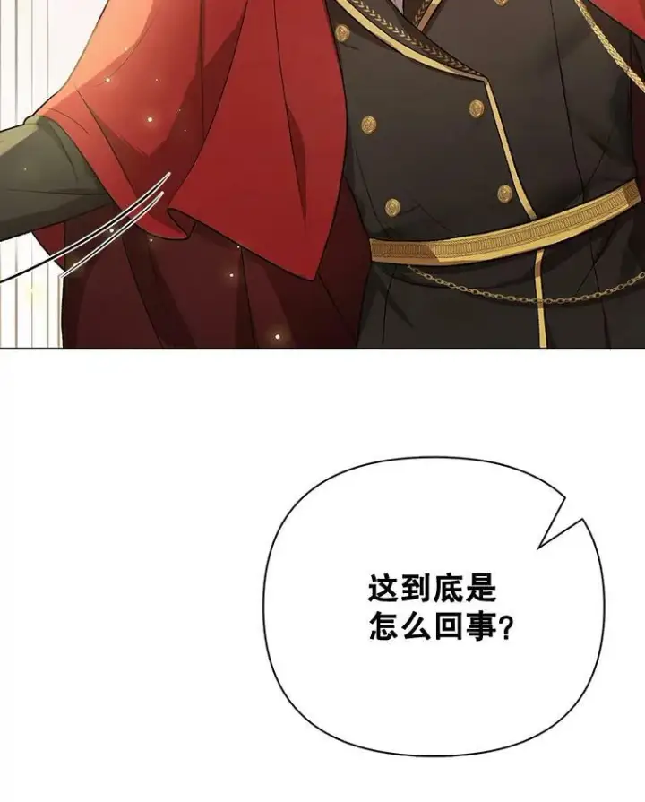 《成为皇帝的专属翻译》16.第1次失误图89