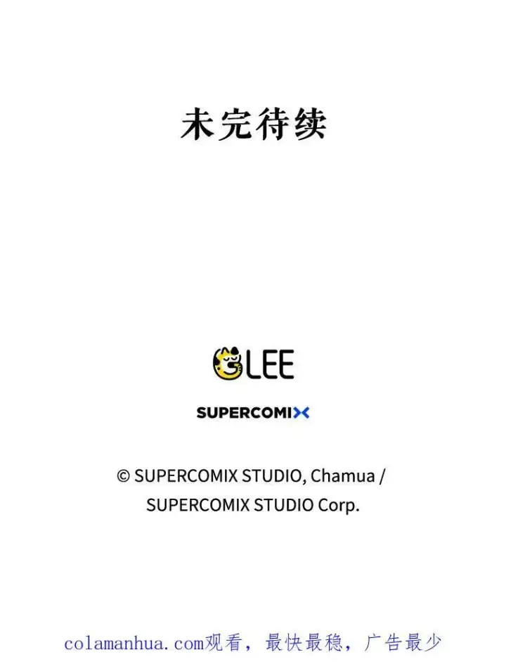 《成为皇帝的专属翻译》16.第1次失误图99