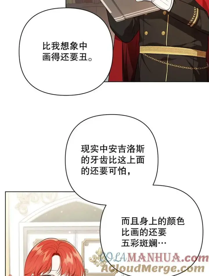 《成为皇帝的专属翻译》17.自责图19