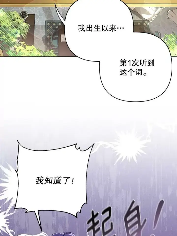 《成为皇帝的专属翻译》17.自责图2