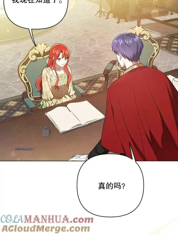 《成为皇帝的专属翻译》17.自责图22