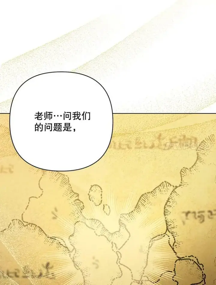 《成为皇帝的专属翻译》17.自责图23