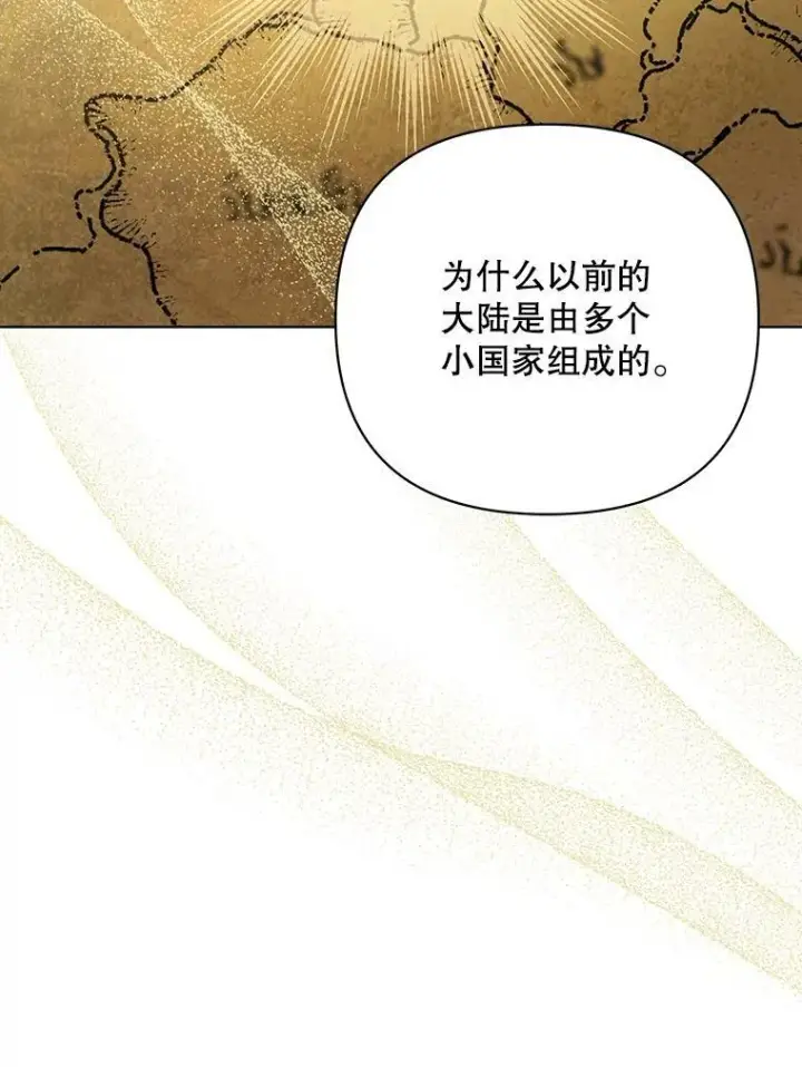 《成为皇帝的专属翻译》17.自责图24