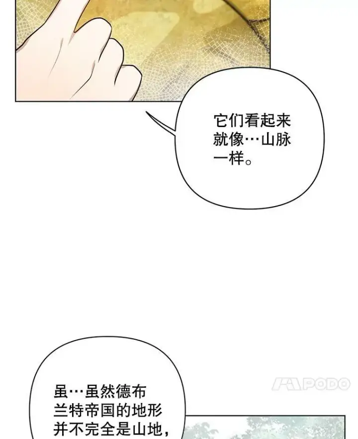 《成为皇帝的专属翻译》17.自责图26