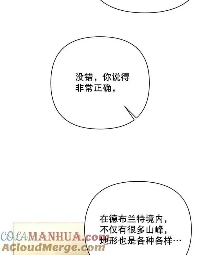 《成为皇帝的专属翻译》17.自责图28