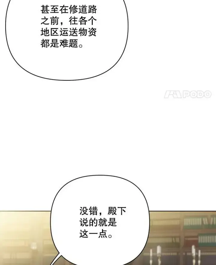 《成为皇帝的专属翻译》17.自责图30