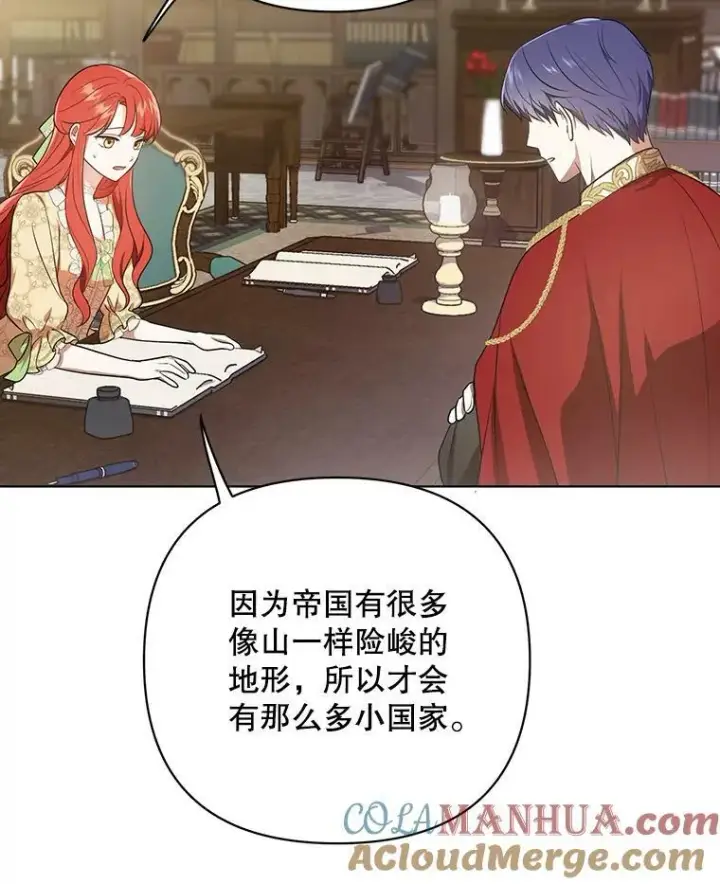 《成为皇帝的专属翻译》17.自责图31