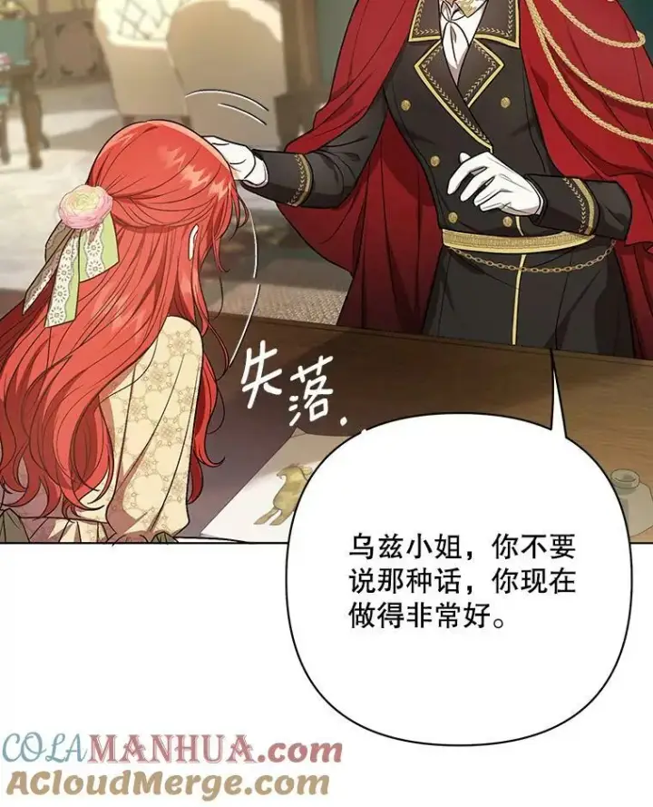《成为皇帝的专属翻译》17.自责图34