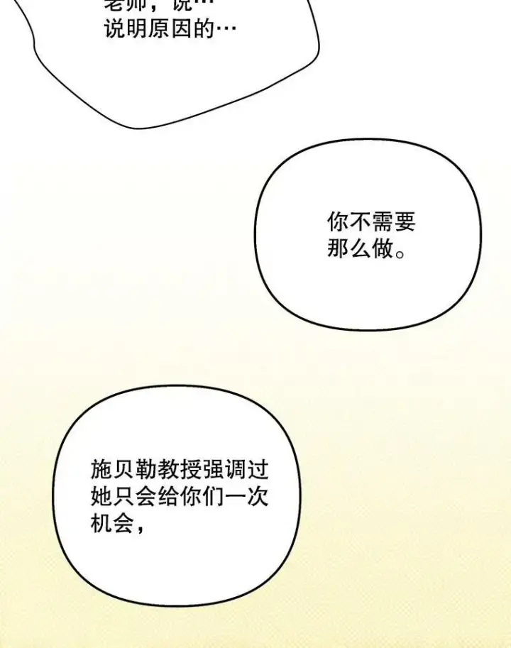 《成为皇帝的专属翻译》17.自责图38