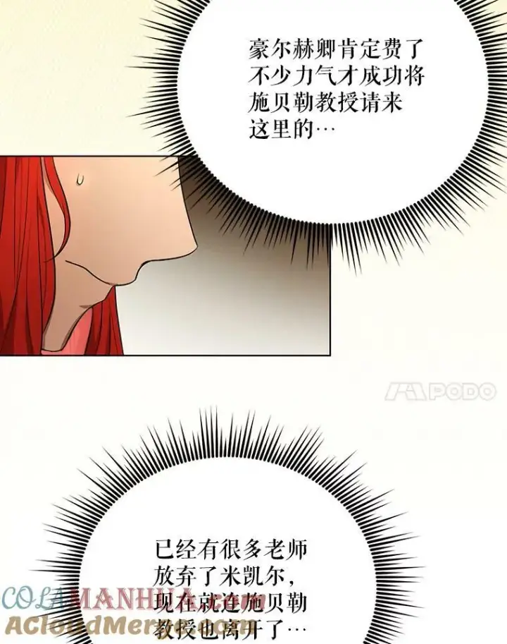 《成为皇帝的专属翻译》17.自责图40