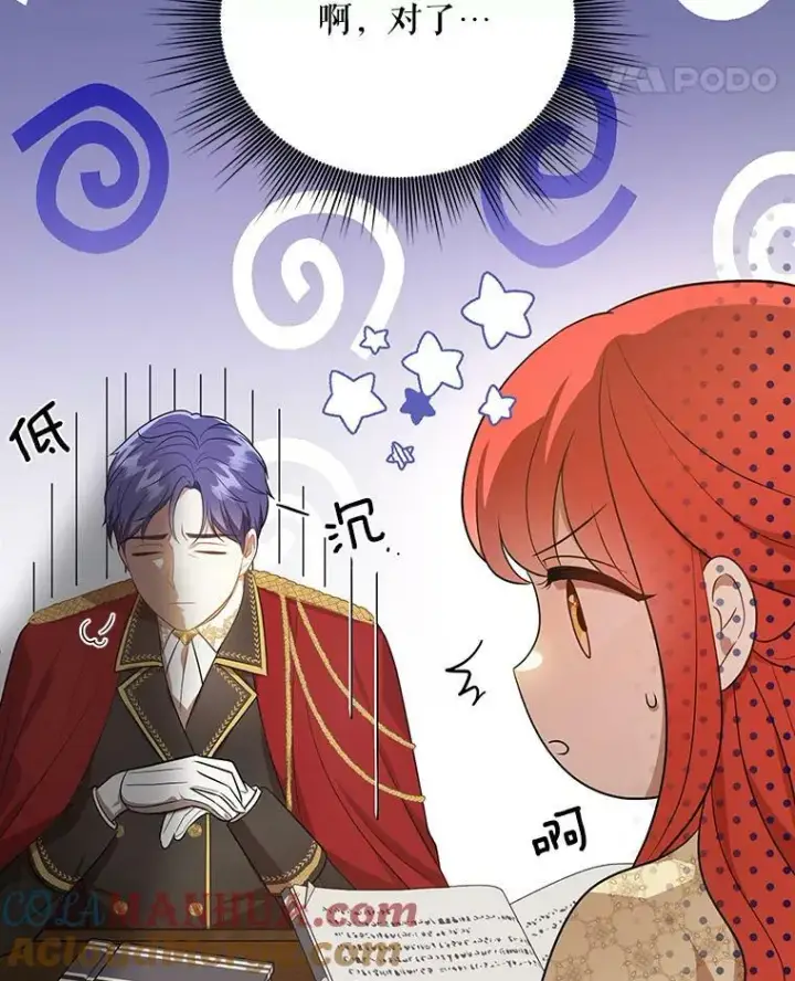 《成为皇帝的专属翻译》17.自责图55