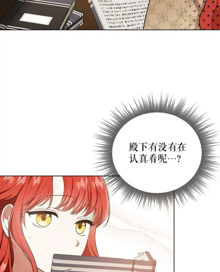 《成为皇帝的专属翻译》17.自责图56