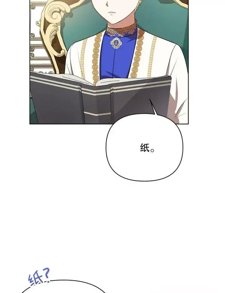 《成为皇帝的专属翻译》17.自责图60